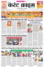 Dainik Current Crime