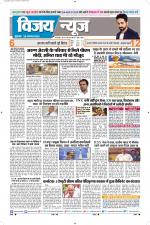 Uttar Pradesh Edition