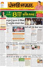 Tarantaran : Punjabi jagran News : 17th February 2014