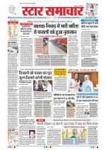 Star Samachar Bhopal