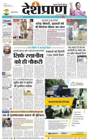 Jharkhand 28 August 2019
