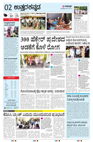 UTTARA KANNADA