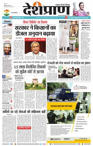 Patna 28 August 2019
