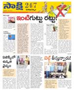 Visakhapatnam District - Old