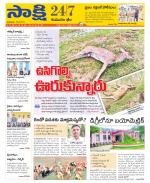 Komaram Bheem District