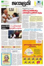 Kottayam