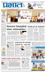 अहमदनगर आवृत्ती