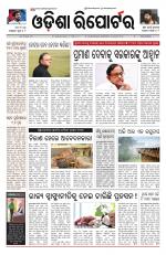 Odisha Reporter