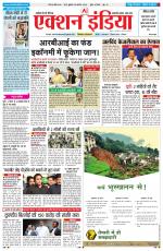 HIMACHAL PRADESH EDITION