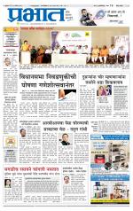 पुणे जिल्हा आवृत्ती