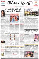 DT_17_February_2014_Ambala