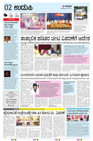 UDUPI