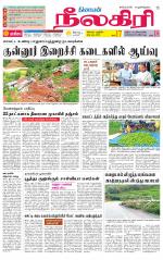Nilgiri-Coimbatore Supplement