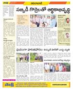 Adilabad Constituencies