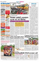 Dindigul-Madurai Supplement