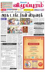 Villupuram Supplement