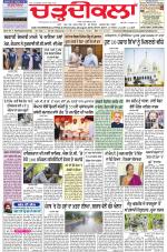 Chardikla epaper