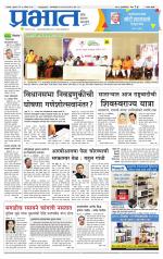 सातारा आवृत्ती