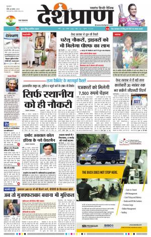 Ranchi 28 August 2019