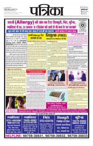 Shivpuri Patrika