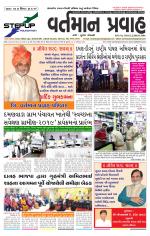 VARTMAN PRAVAH Daily