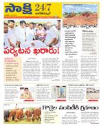 Nagarkurnool District