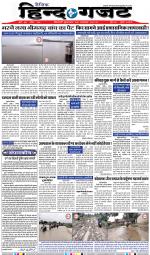 WEDNESDAY 28 AUG 2019