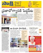 Vijayanagaram District