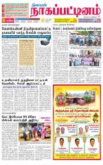 Nagai-Trichy Supplement