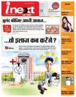 Gorakhpur Hindi ePaper, Gorakhpur Hindi Newspaper - InextLive