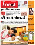 Agra Hindi ePaper, Agra Hindi Newspaper – InextLive