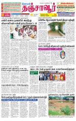 Thanjavur-Trichy Supplement