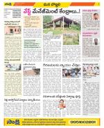 Vijayanagaram Constituencies