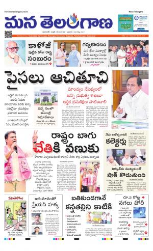 Mana Telangana City Main