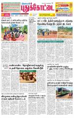 Pudukkottai-Trichy Supplement