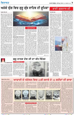 Virasat_28_August_2019