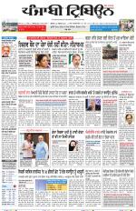 Punjabi Tribune