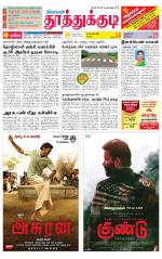 Tuticorin-Tirunelveli Supplement
