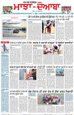 Punjabi Tribune (Majha/Doaba)