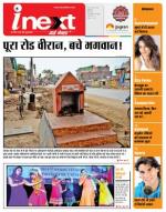 Indore Hindi ePaper, Indore Hindi Newspaper - InextLive