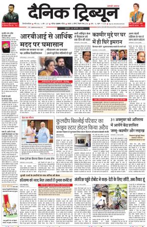 DT_28_August_2019_Gur