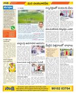 Guntur Amaravathi Constituencies