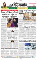 Dainik-Statesman