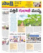 Siddipet District