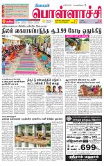 Pollachi-Coimbatore Supplement