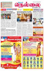 Nellai District-Tirunelveli Supplement