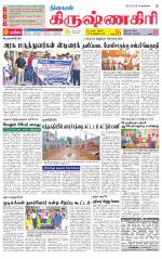 Krishnagiri-Salem Supplement