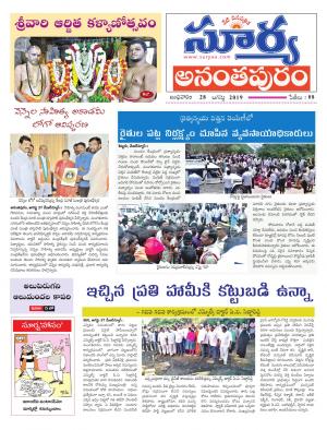 Wednesday 28 August,2019