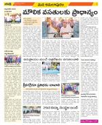 East Godavari Divisions