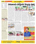 Chittoor Constituencies